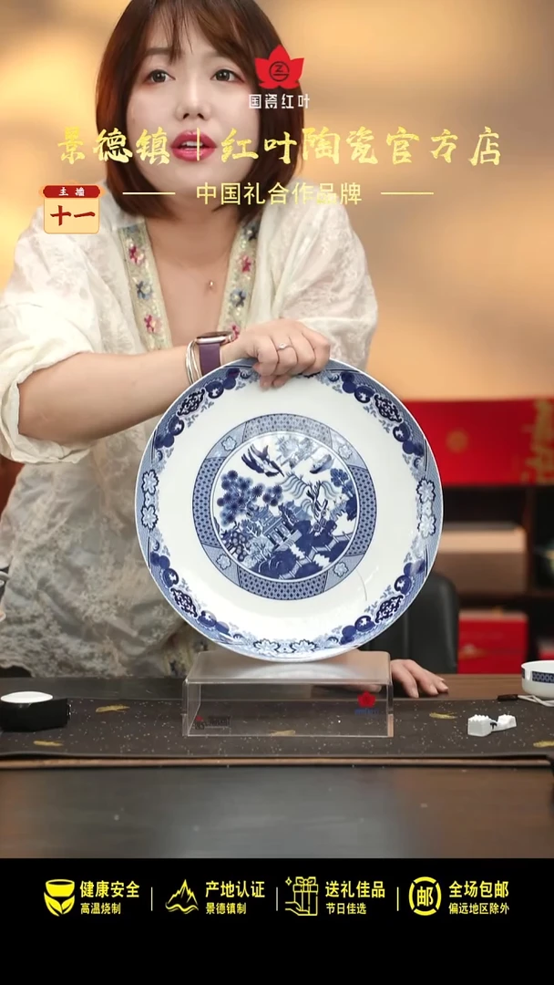 瓷1个微瑕古典园林12英寸呙盘