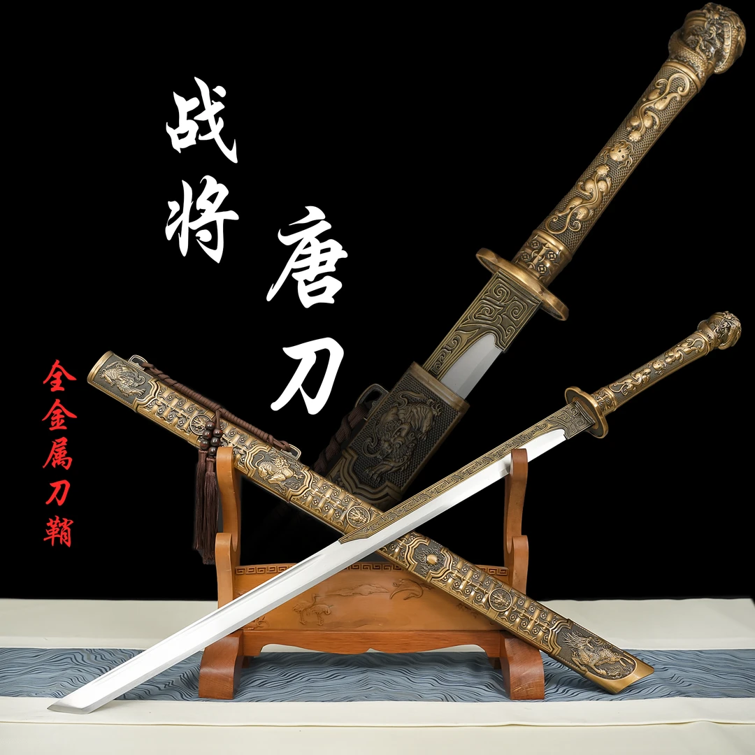 战将唐刀丨锰钢刀身合金装金属鞘收藏正品龙泉剑未开刃