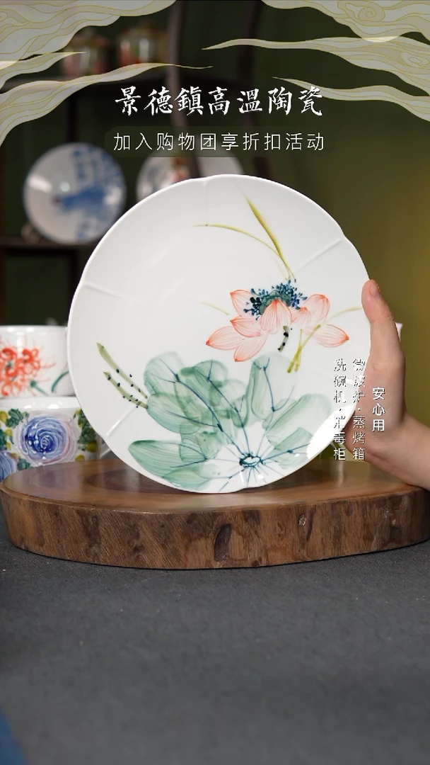 瓷景德镇高温手绘釉下彩8英寸荷口浅盘粉荷