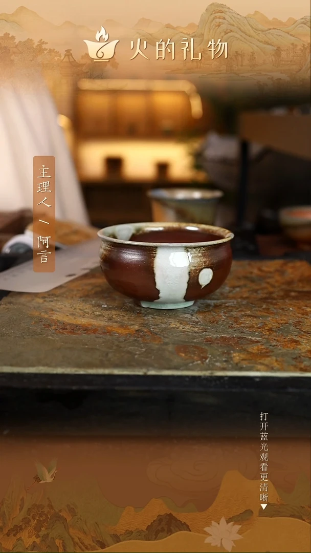 火的礼物匠心器物1627