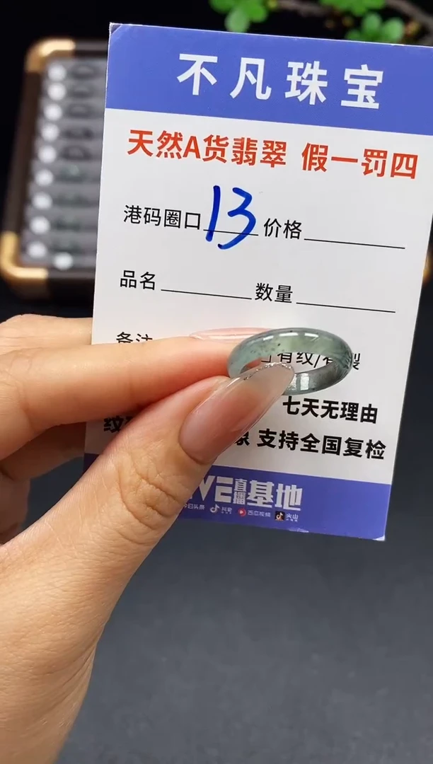 未镶嵌戒指翡翠天然A货翡翠123