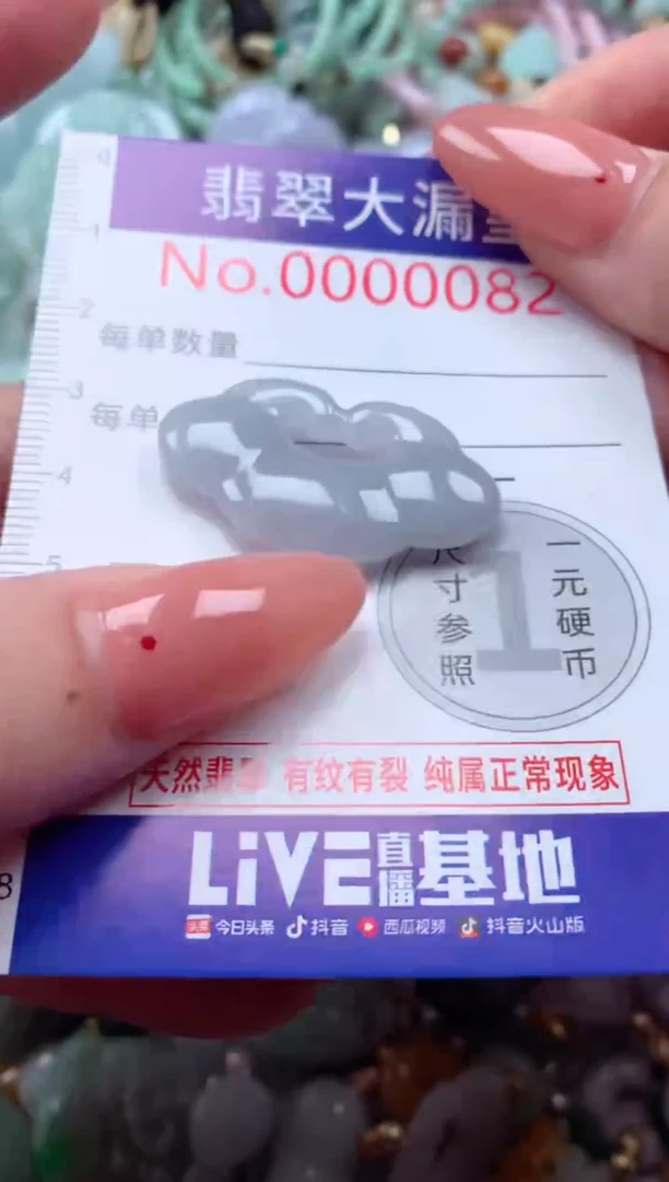 翡翠未镶嵌吊坠(不含链)82