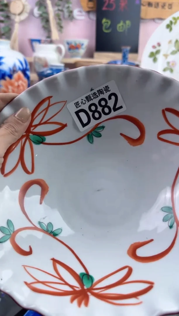 瓷片阿*?       D882