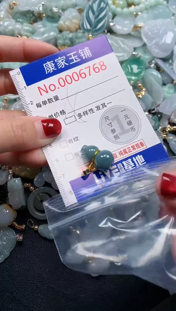 颈饰未镶嵌翡翠6768