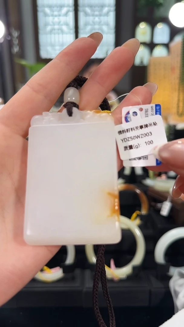 未镶嵌手镯和田玉（子料）俄料籽料无事牌吊坠