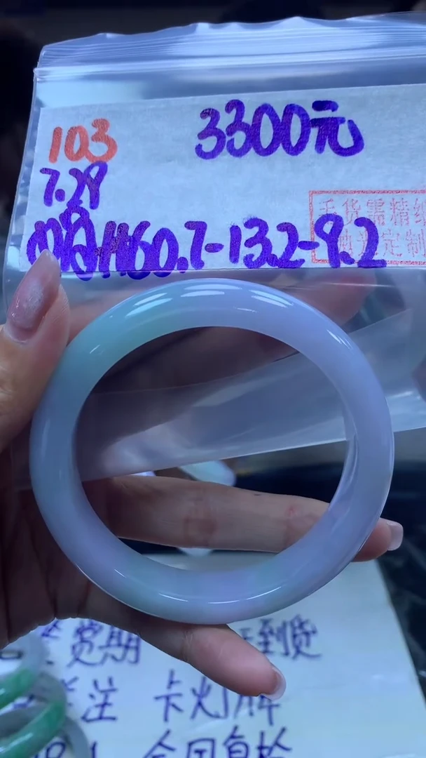 定制翡翠未镶嵌103手镯60.7+3300元+拍一发一