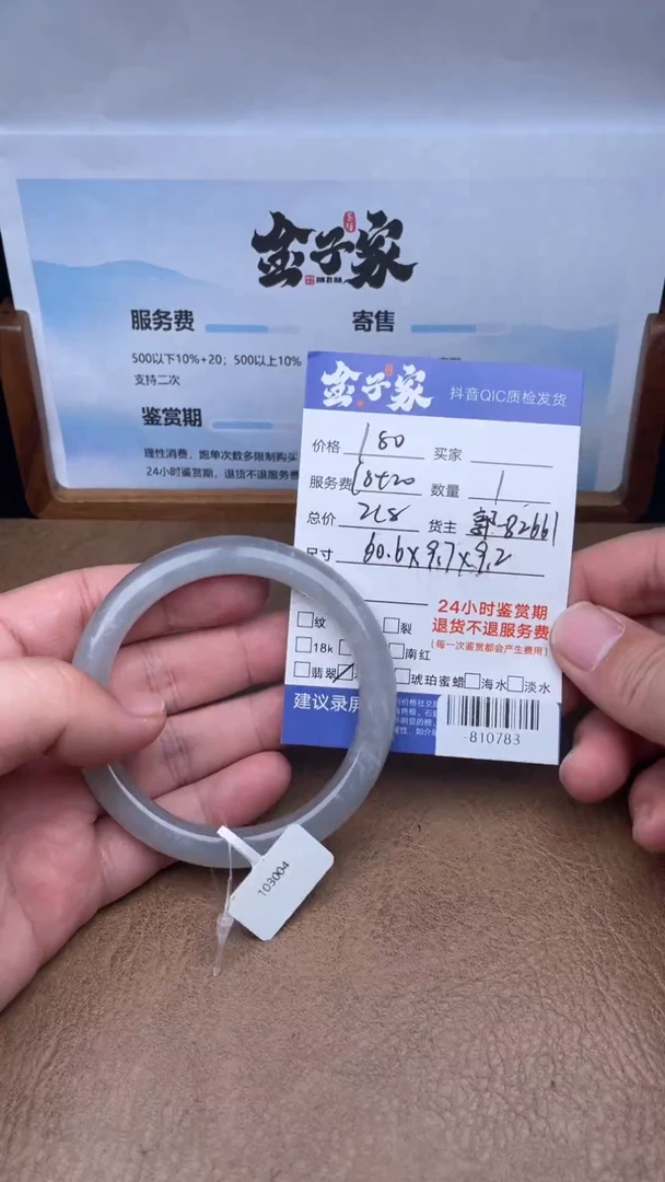 颈饰未镶嵌和田玉手镯多人-810783