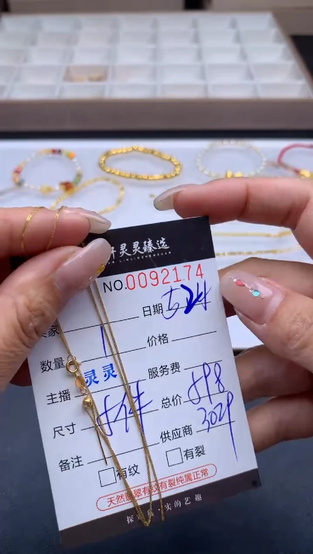 18K金颈饰哈轩  项链1(多样性发其一)