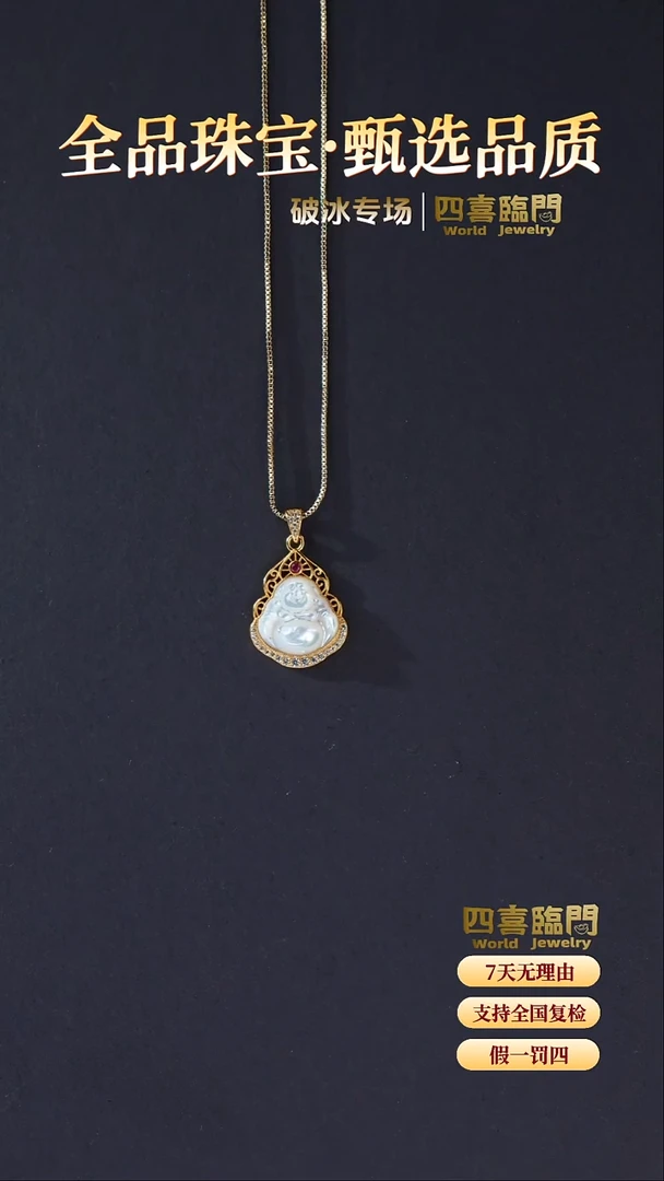 银贝壳白贝佛公 S925银吊坠 TGD604