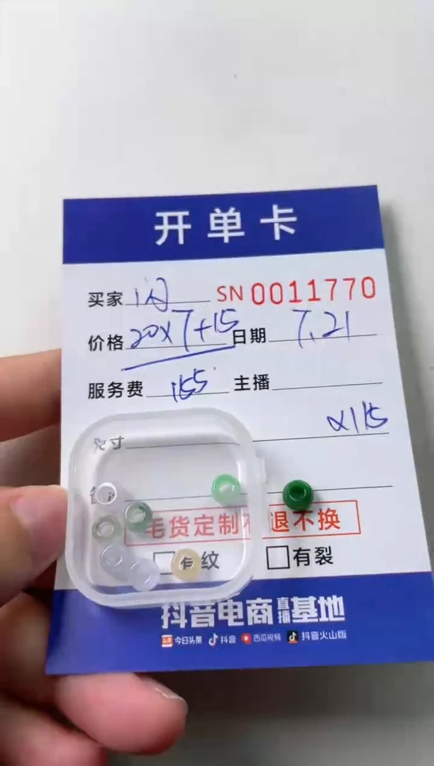 翡翠未镶嵌颈饰?**?00011770