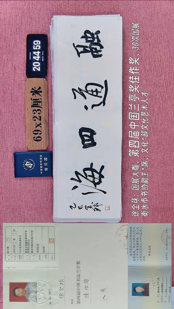 书法110           徐老师书法作品
