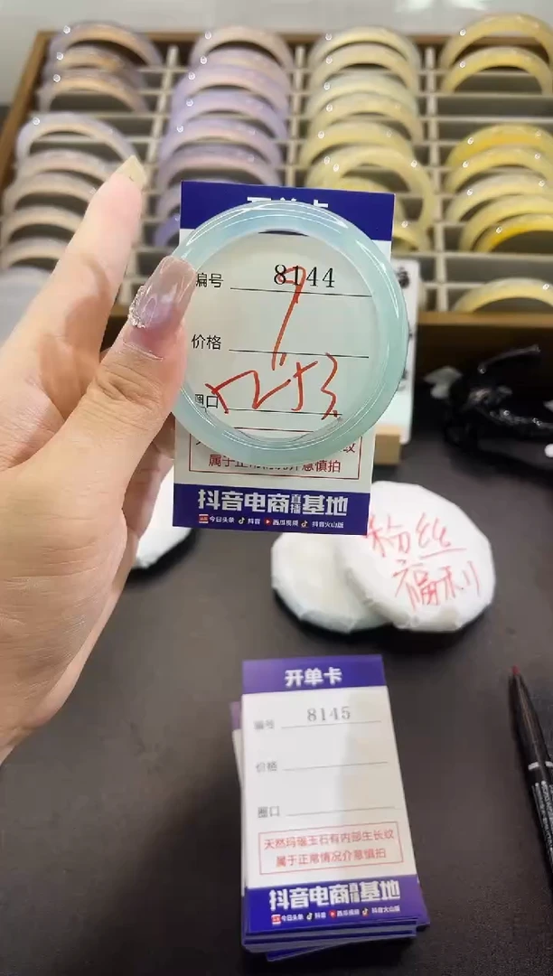 手镯玛瑙/玉髓未镶嵌8144