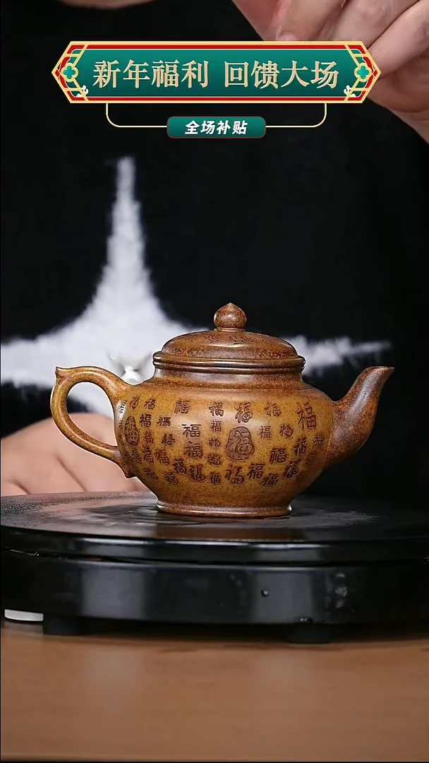 【闪购商品】宜兴原矿高端紫砂