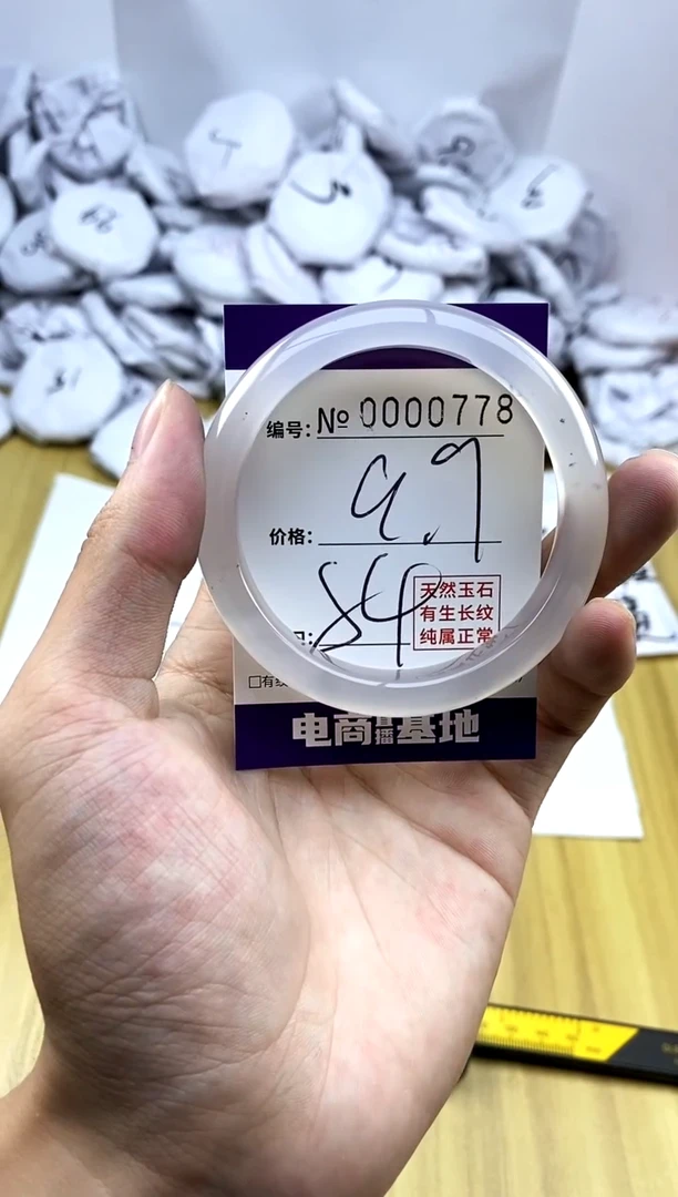 玛瑙/玉髓手镯未镶嵌778