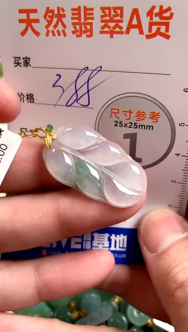 【闪购商品】翡翠颈饰18K金镶嵌0447123190