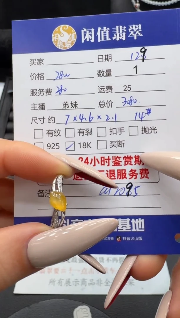 18K金镶嵌戒指翡翠翡翠戒指