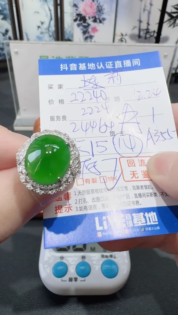 18K金镶嵌戒指翡翠寄售回流，24小时鉴赏期