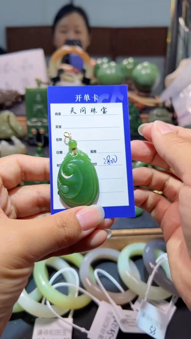 颈饰18K金镶嵌和田玉（碧玉）1