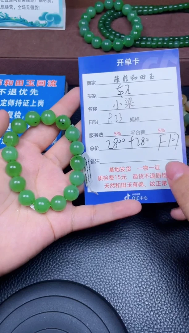 颈饰未镶嵌和田玉轻****山f107