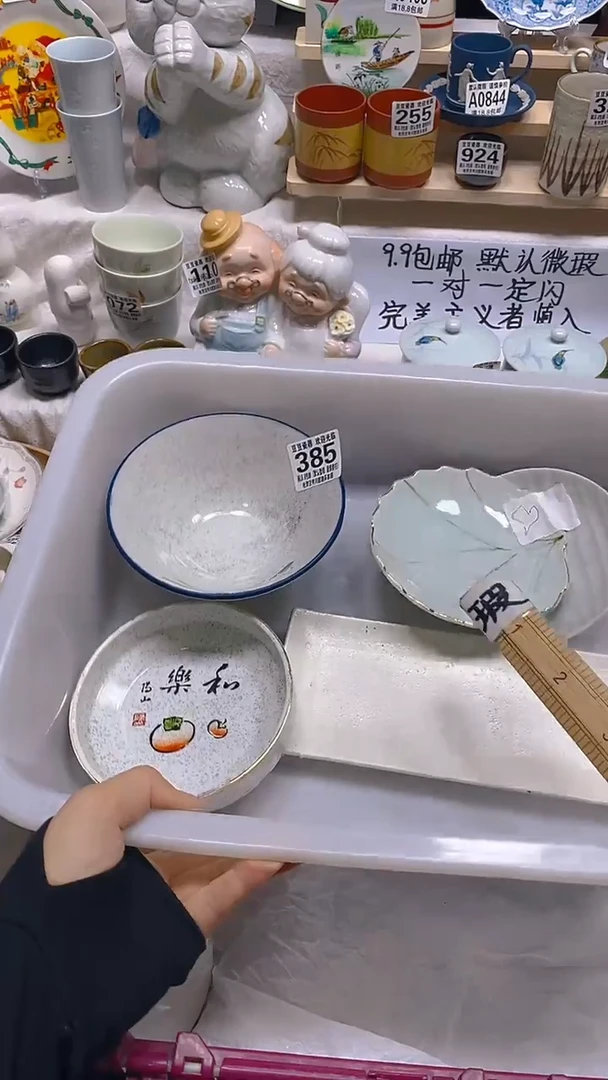 其他瓷片【默认微瑕】--