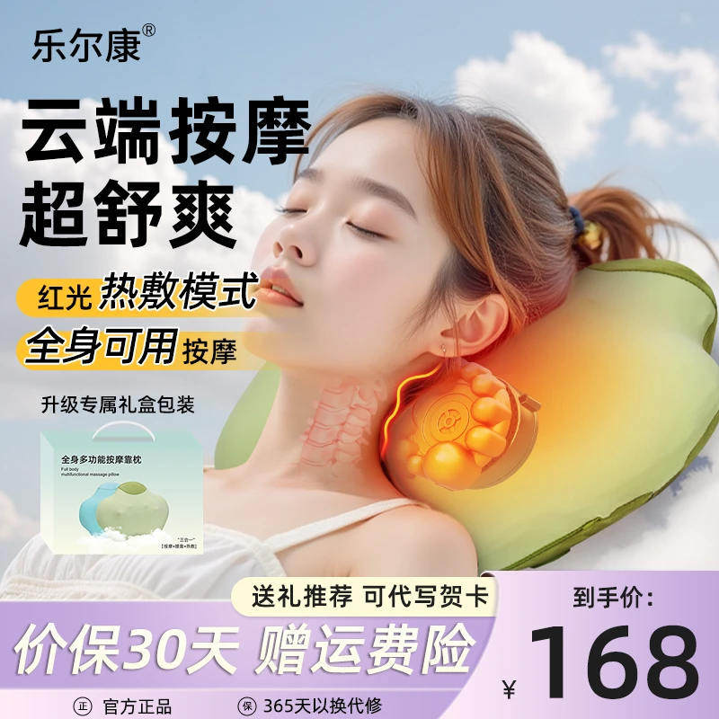 【七夕礼物】乐尔康云朵颈椎按摩器颈背腰全身按摩仪按摩枕