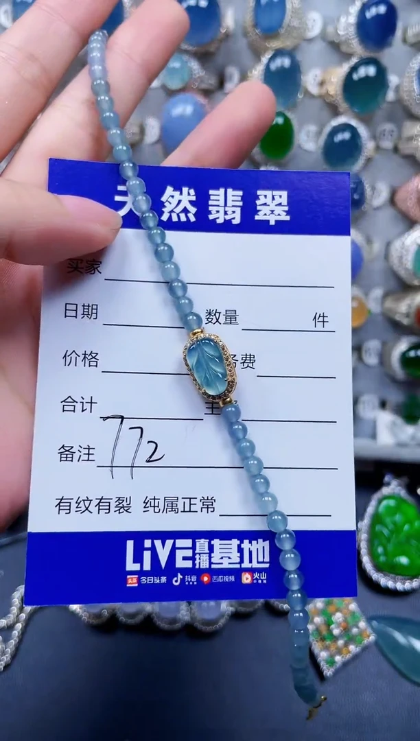 未镶嵌手链翡翠772