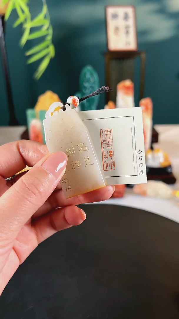 拓片用纸印石闲章一方