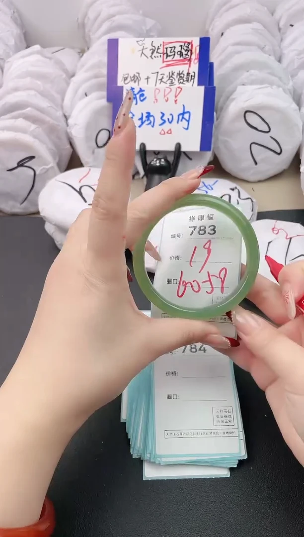 【闪购商品】玛瑙/玉髓手镯未镶嵌783