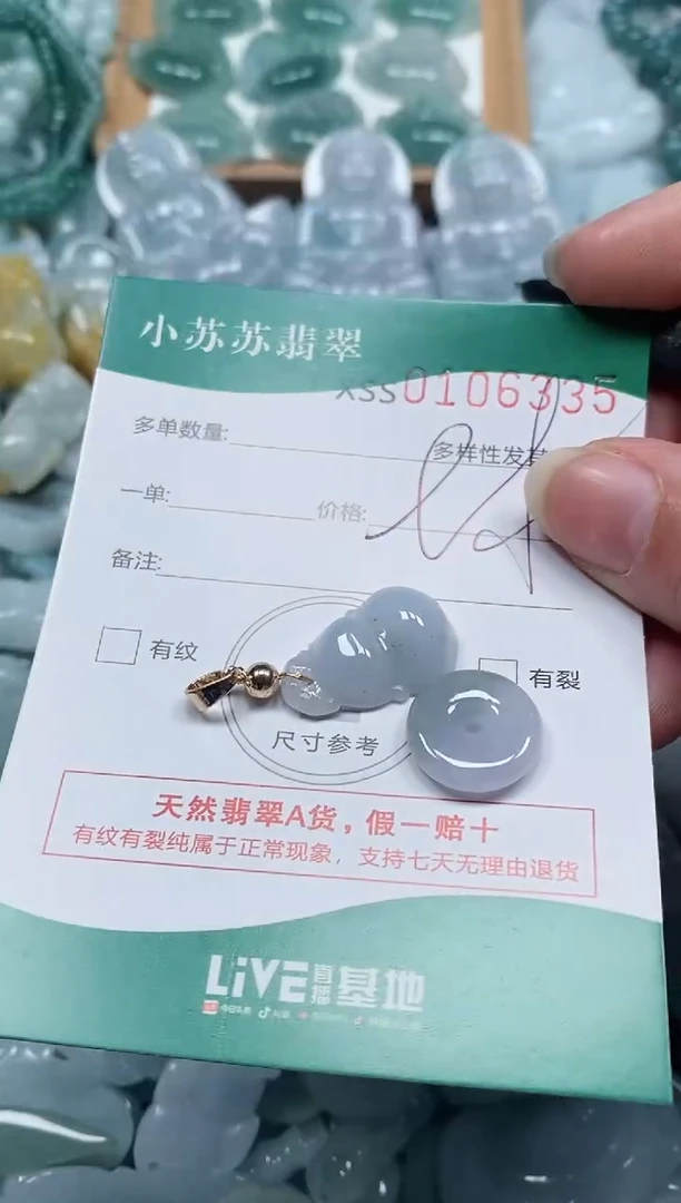 【闪购商品】翡翠颈饰未镶嵌闪购商品0106335