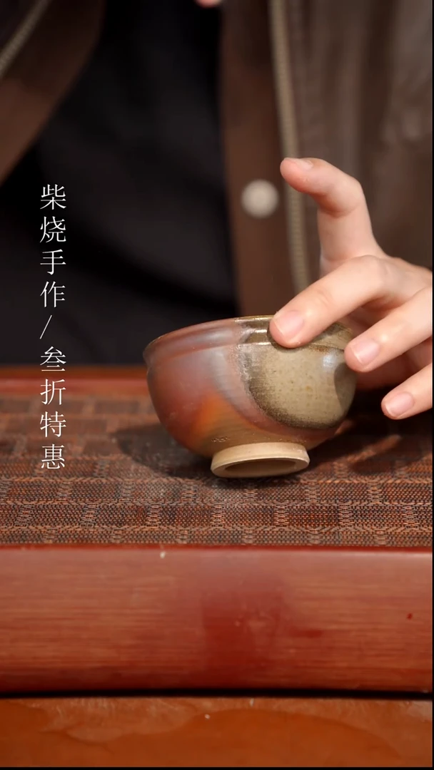 陶瓷奢瓷/瑞寅柴烧茶器（杯子）548