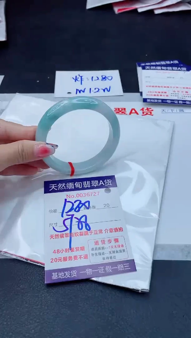 翡翠手镯未镶嵌1280.0000