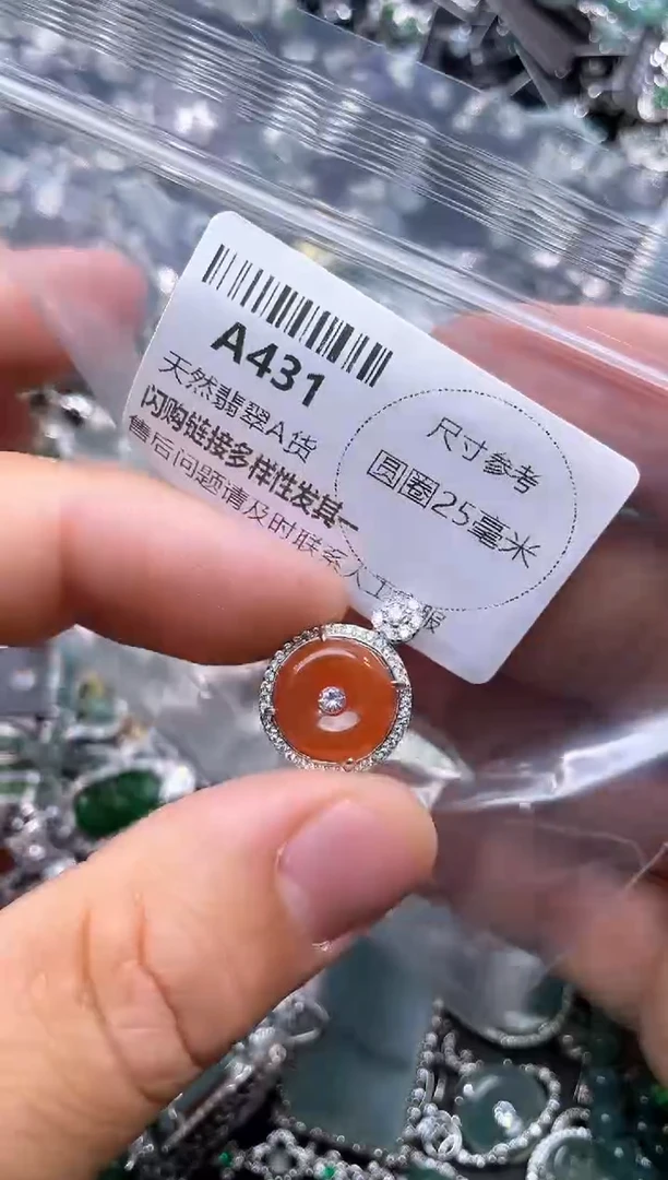 【闪购商品】翡翠颈饰未镶嵌A431吊坠