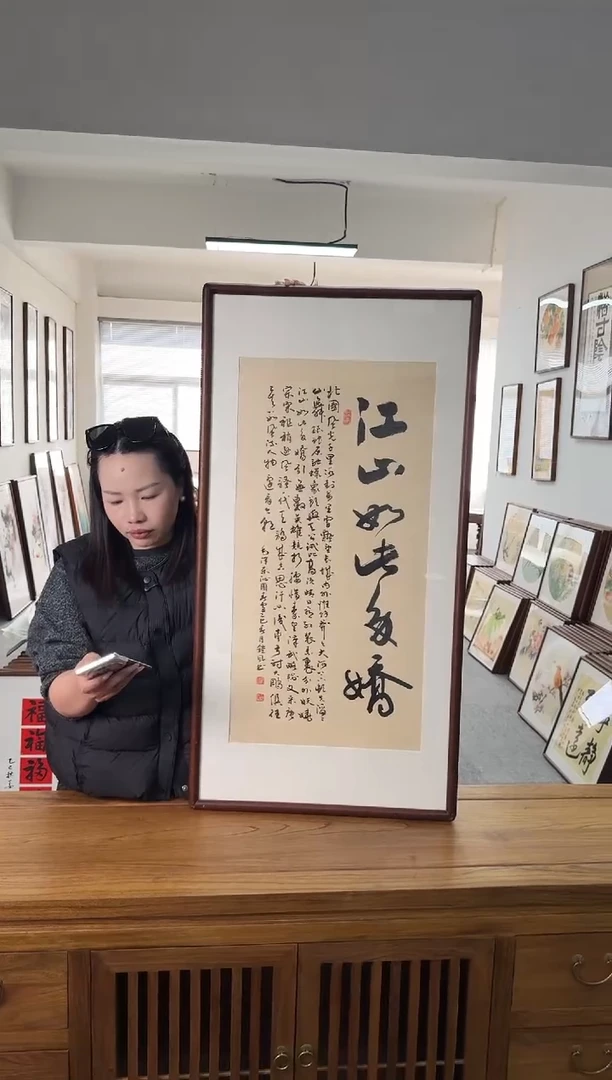 书法范凯风-江山如此-53*103书法