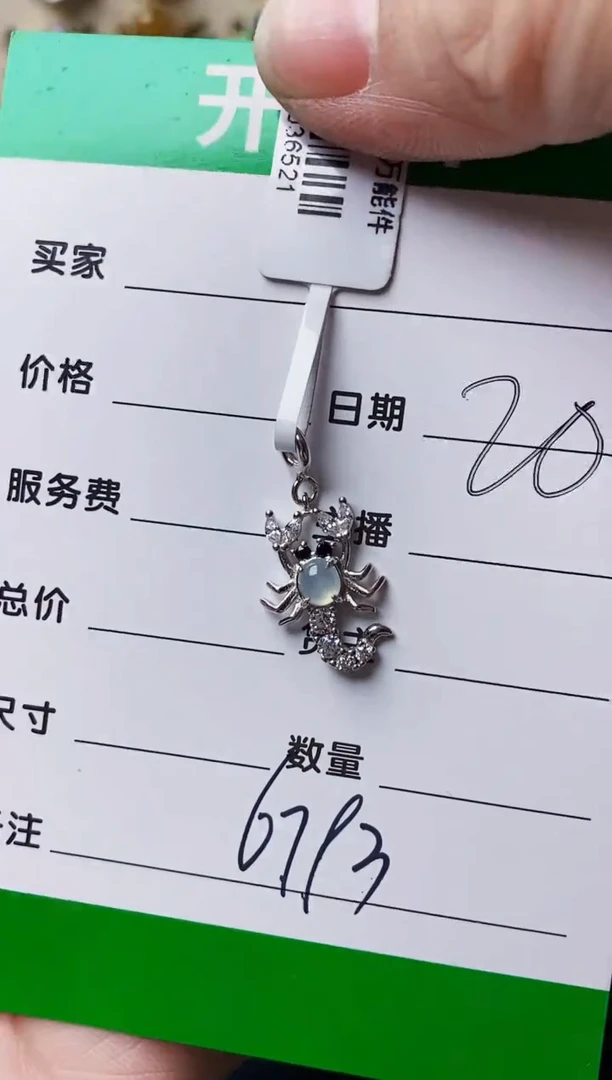 银S925镶嵌戒指翡翠6793