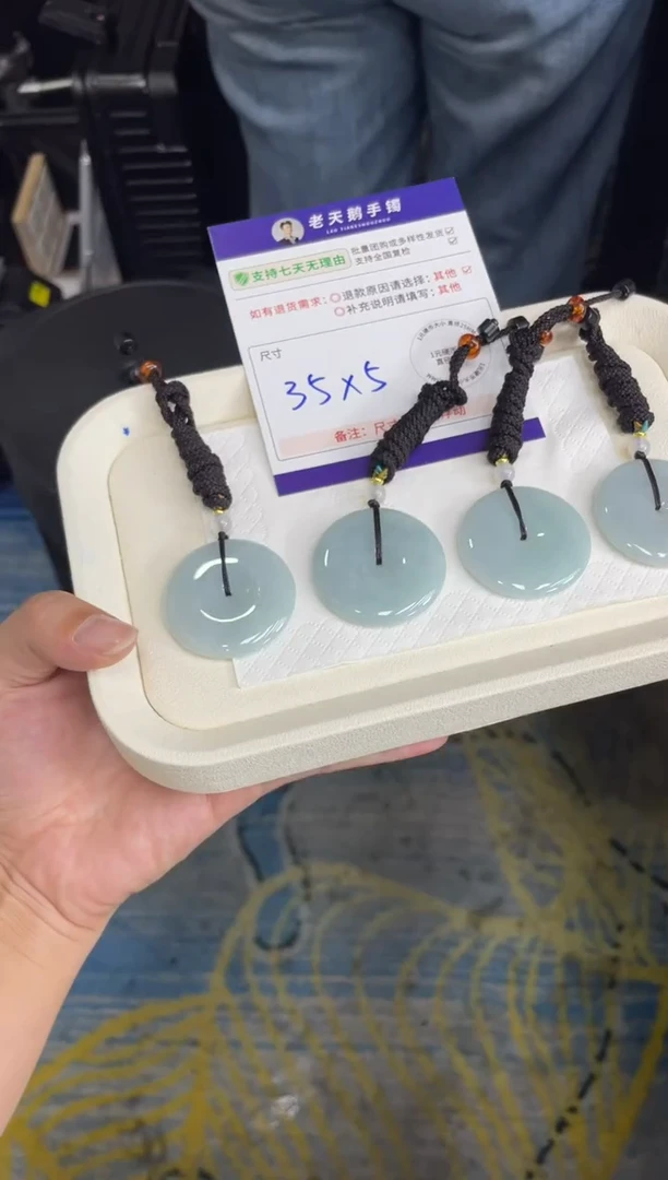 翡翠未镶嵌颈饰大平安扣配绳9/多样性发其一CP