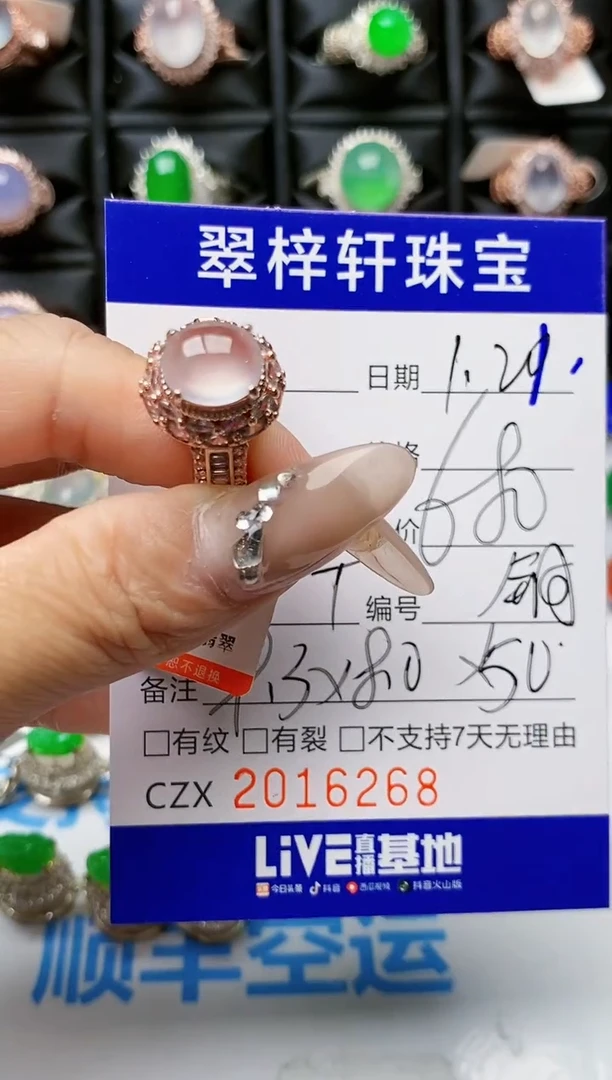【闪购商品】翡翠戒指未镶嵌未镶嵌6268