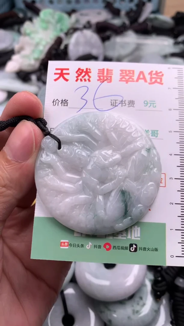 翡翠未镶嵌吊坠(不含链)1