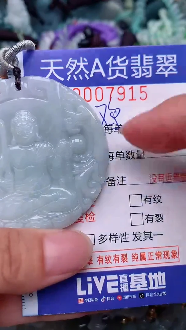 翡翠未镶嵌颈饰...0007915