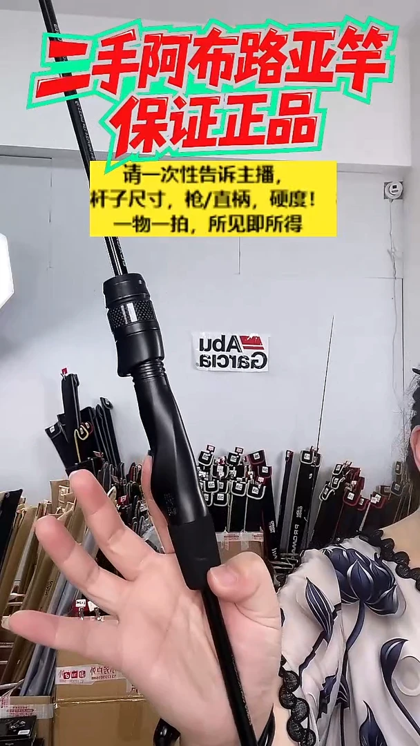 8155二手阿布黑马仕3代1.98米L直柄
