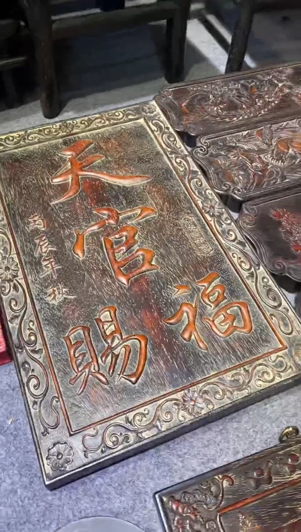 香榧木紫檀拆件雕刻板以直播间实物为准微瑕老物件