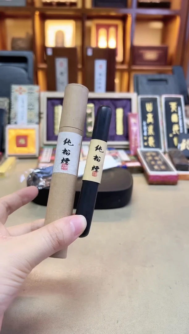 遗风堂 纯松烟元果 8钱