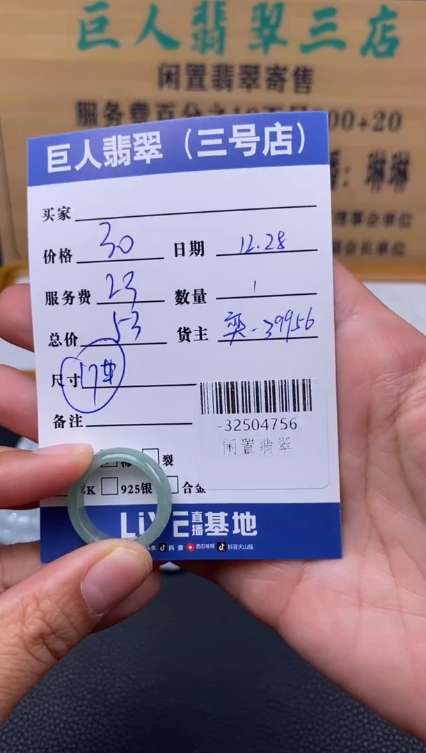 颈饰未镶嵌翡翠多人-32504756