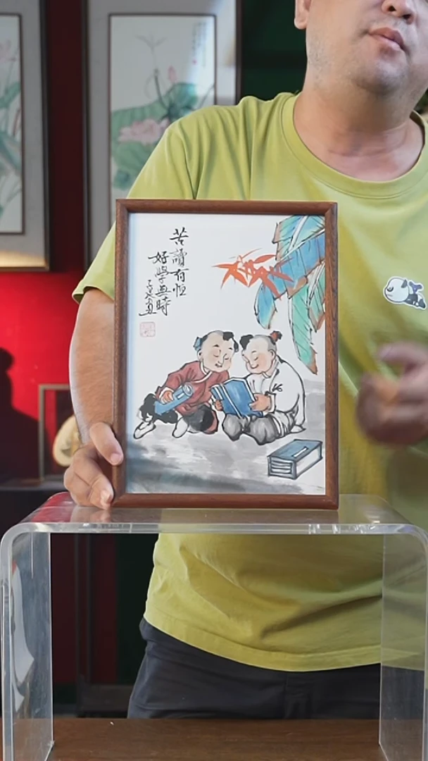 书法23*32绘画摆台苦读有恒好学无时