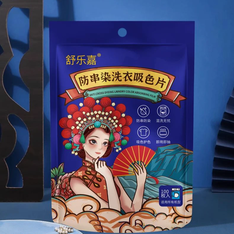 【主播补贴】防串色吸色片衣服护色洗衣机混洗防染色片家庭装100片