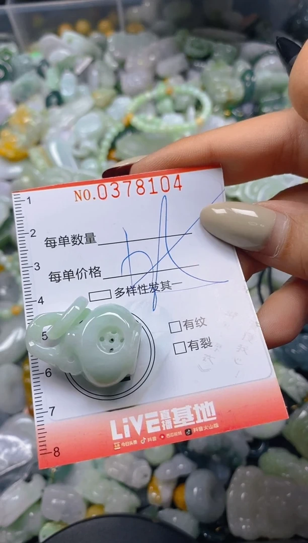 颈饰未镶嵌翡翠闪购0378104