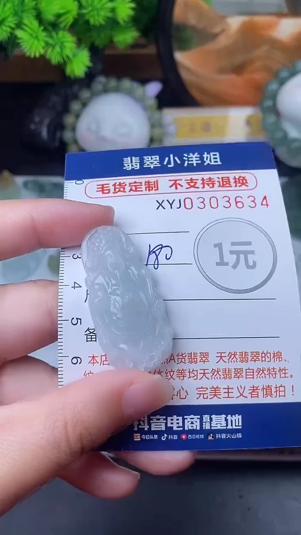 未镶嵌定制翡翠毛货商品/不退换//3634