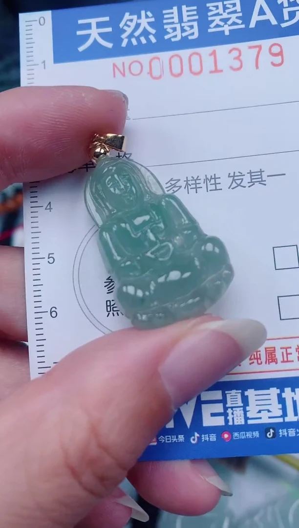 颈饰未镶嵌翡翠00001379多样性 发其中一个