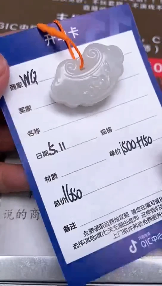 和田玉未镶嵌颈饰5.11WQ多样性拍一发一38