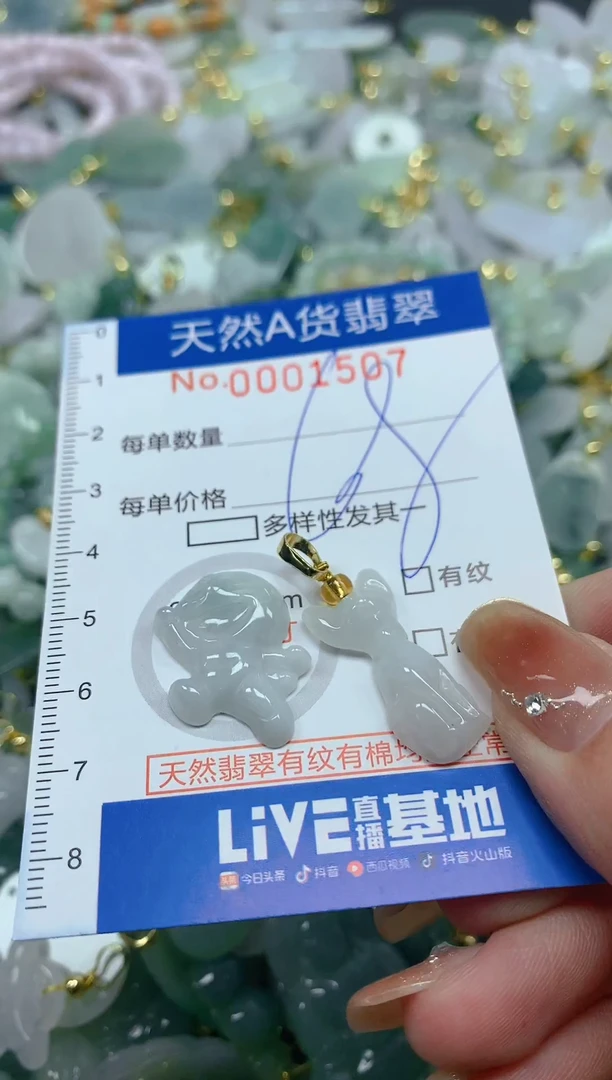 颈饰未镶嵌翡翠天然A货翡翠