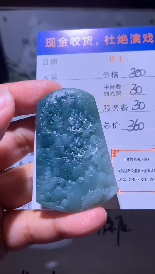 未镶嵌定制翡翠毛货-不退不换